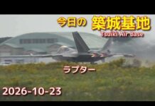 Stealth Raptors Surge Into Japan